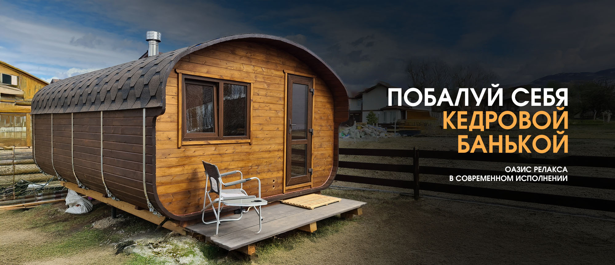 Побалуй себя новинками